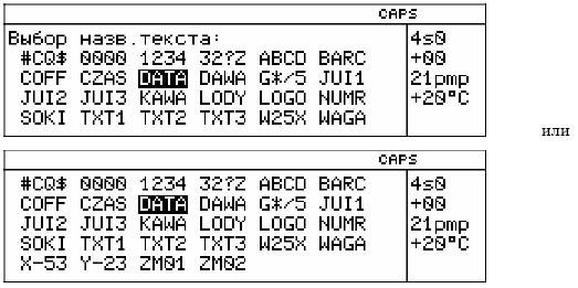 Датировщик (датер, датеровщик) EBS-6000. Управление