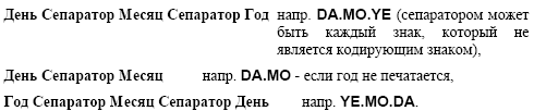 Датировщик (датер, датеровщик) EBS-6000. Использование специальных регистров. Инструкция по обслуживанию датера EBS-6000