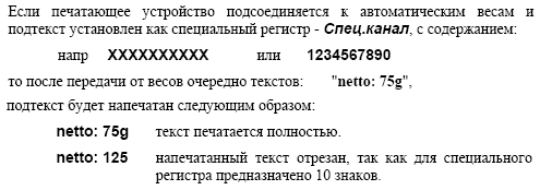 Датировщик (датер, датеровщик) EBS-6000. Использование специальных регистров. Инструкция по обслуживанию датера EBS-6000